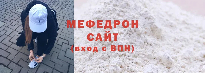 купить наркоту  Обь  Мефедрон мука 