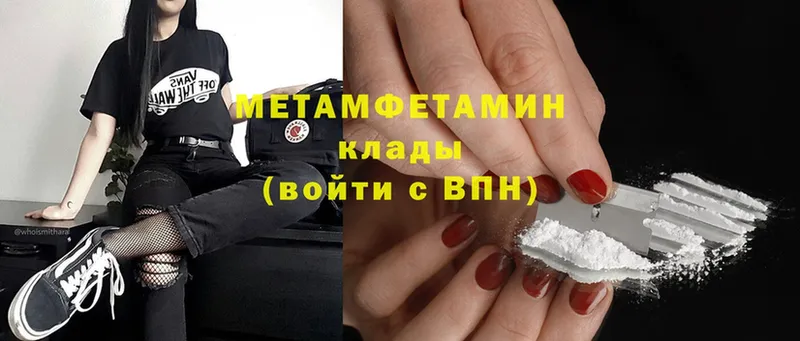 хочу   Обь  Метамфетамин Methamphetamine 